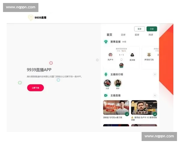 打造全网赛事直播多线路同步观看新体验平台高清互动升级服务中心