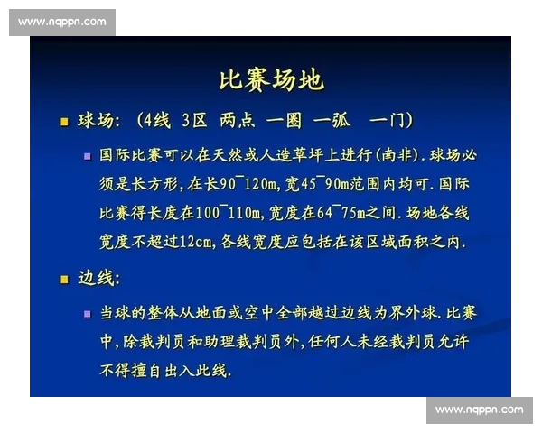 全面解析足球比赛基本规则与裁判判罚流程及比赛组织要点说明 全面解析足球比赛基本规则与裁判判罚流程及比赛组织要点说明