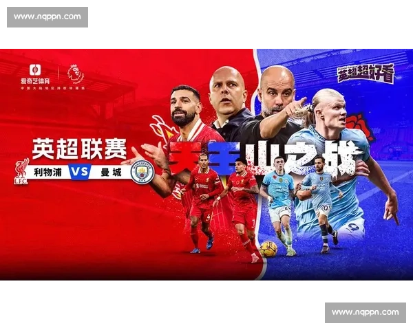 英超比赛免费高清在线观看实时赛事资讯全方位观赛攻略指南大全版 - 副本 (3)